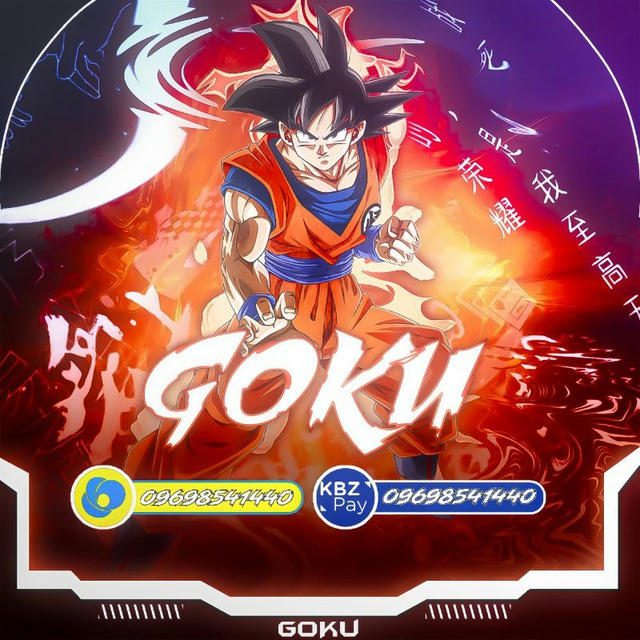 Goku Game Store