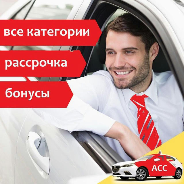 КУПИТЬ ПРАВА ПАСПОРТ