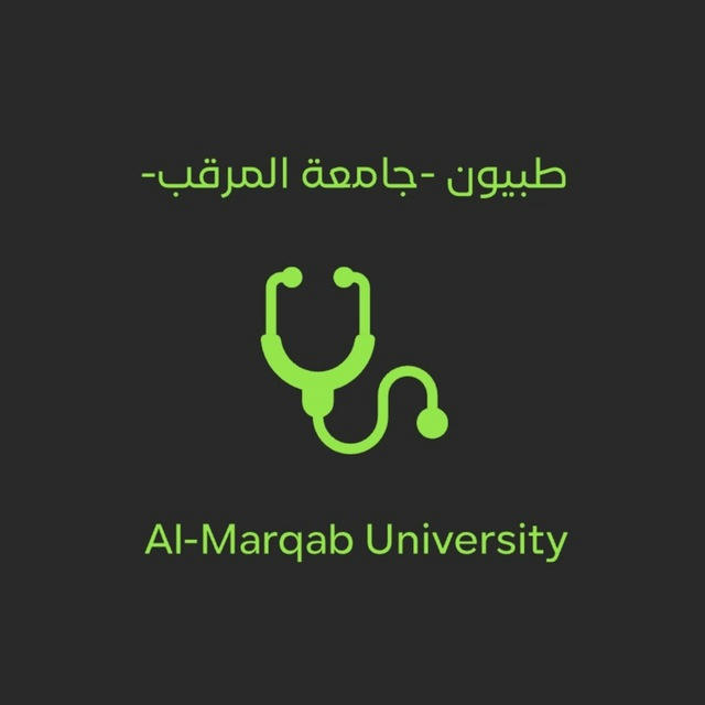 طبيّون -جامعة المرقب-