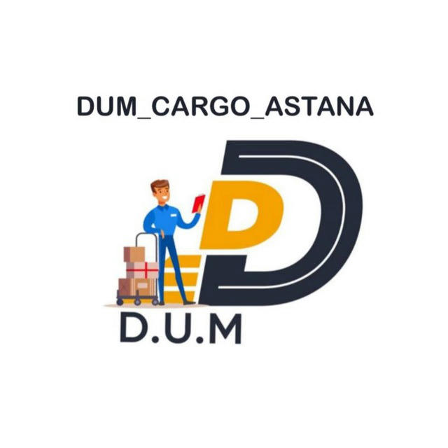 DUM_cargo Астана 🇨🇳🇰🇿