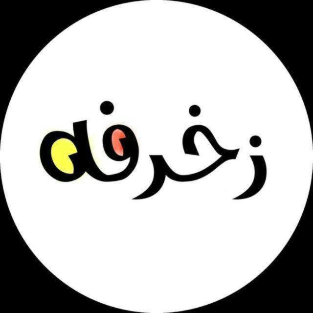 بوت زغرفة اسماء زخرفة