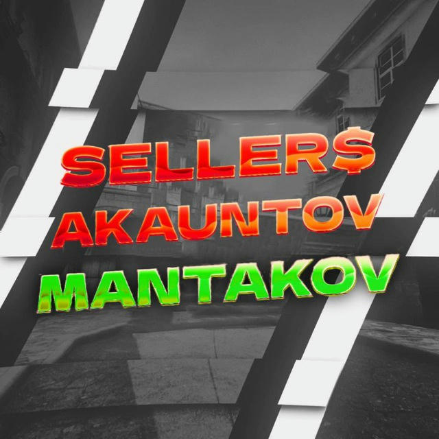 Sellers akauntov Mantakov 🛍