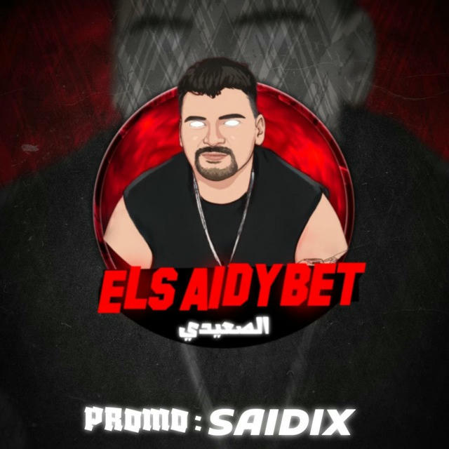 الصعيدي - Elsaidy Bet