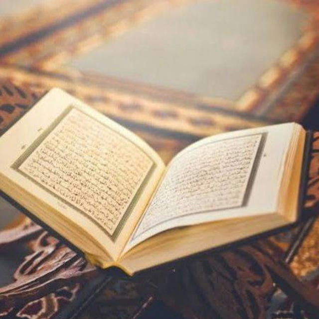 القرآن الكريم (ANU 2 & AU 64)