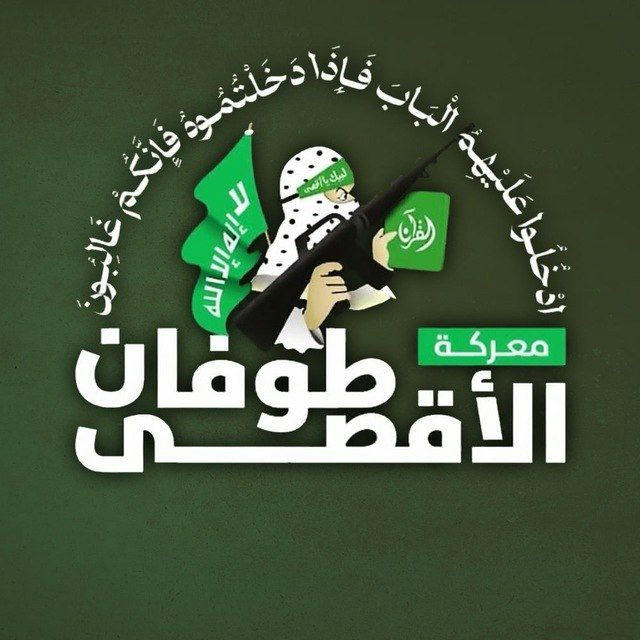 طوفان الأقصى 💚☝️