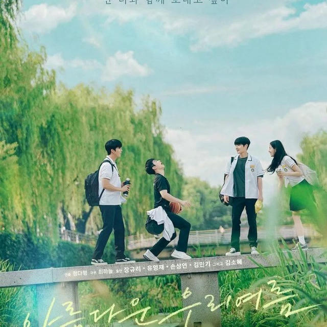 tvN O'PENing: Our Beautiful Summer (Drama Korea 2024)