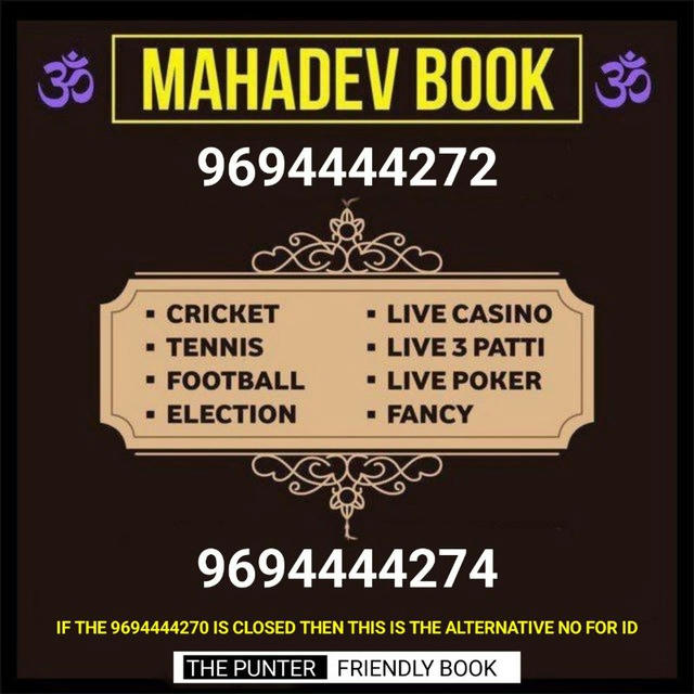 💜 MAHADEV BOOK 💜