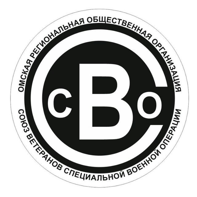 «Союз ветеранов СВО»