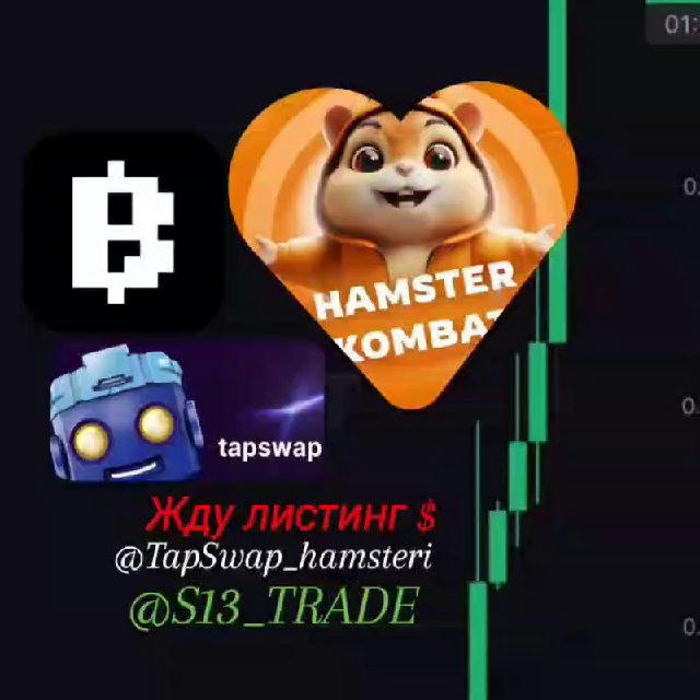 TapSwap Hamster мехарем