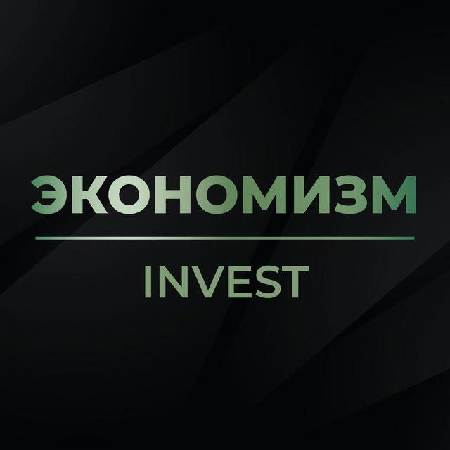 Экономизм Invest&Business