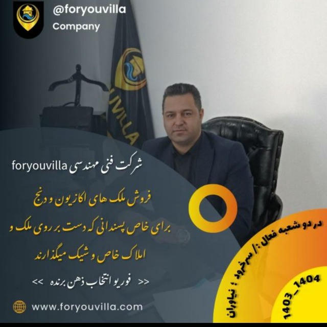 گروه تخصصی فروش زمین در شمال