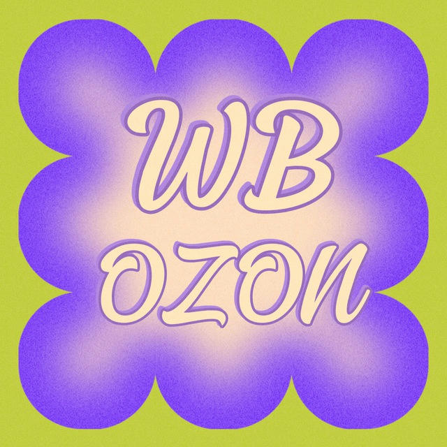 КРЕАТИВНЫЕ ТОВАРЫ И ОДЕЖДА С WILDBERRIES | OZON