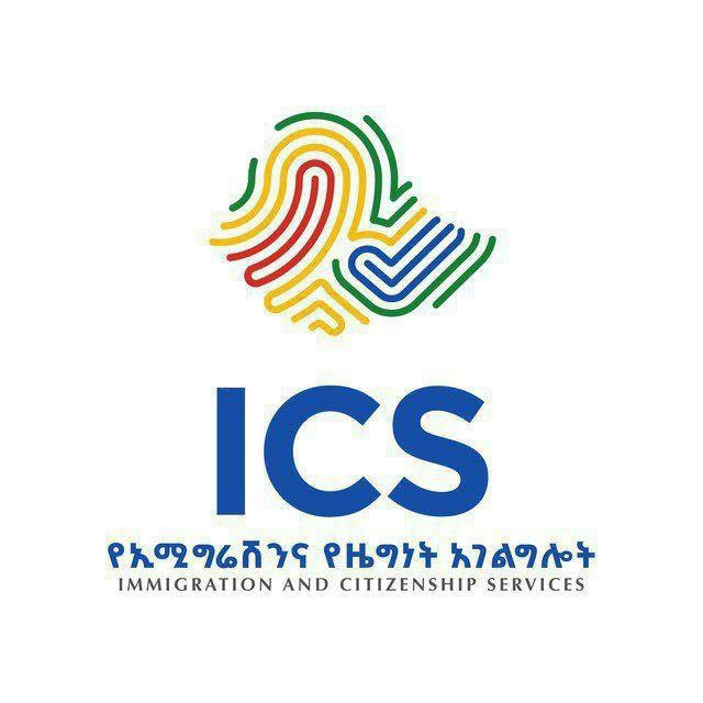 Ethiopian Passport Service(ICS)