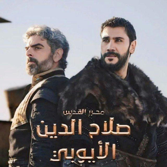 مسلسل صلاح الدين الأيوبي الموسم الثاني