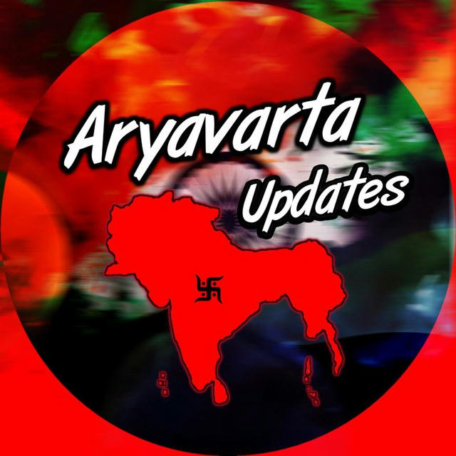 卐 Āryāvarta Updates 🇮🇳