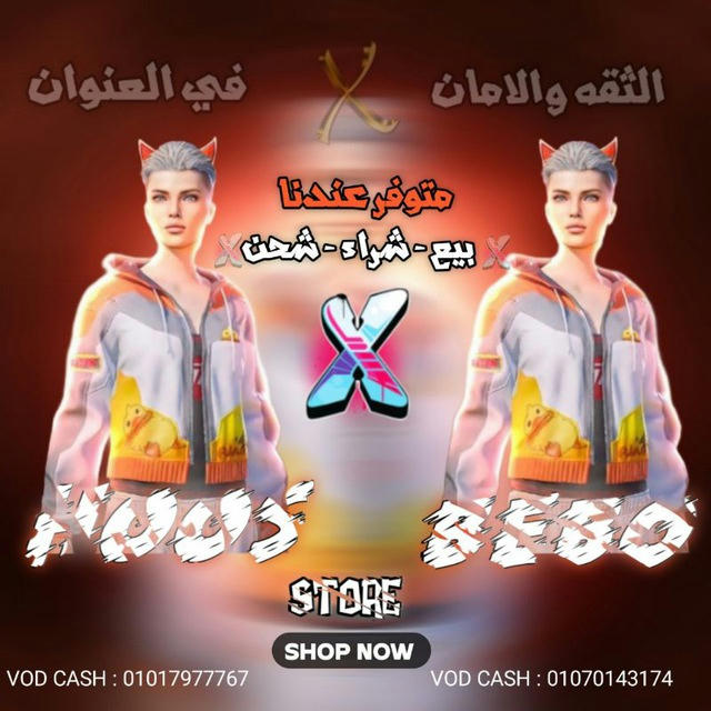 BEBO&HOOS STORE