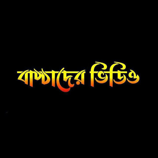 বাচ্চাদের সেক্স ভিডিও