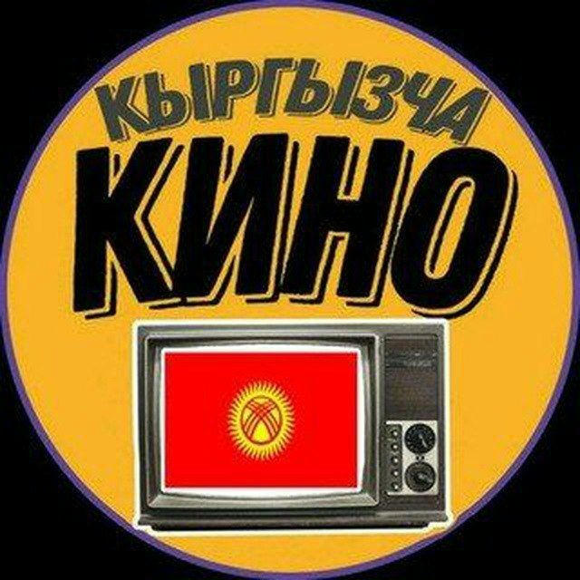 КЫРГЫЗЧА КИНОЛОР 🎥
