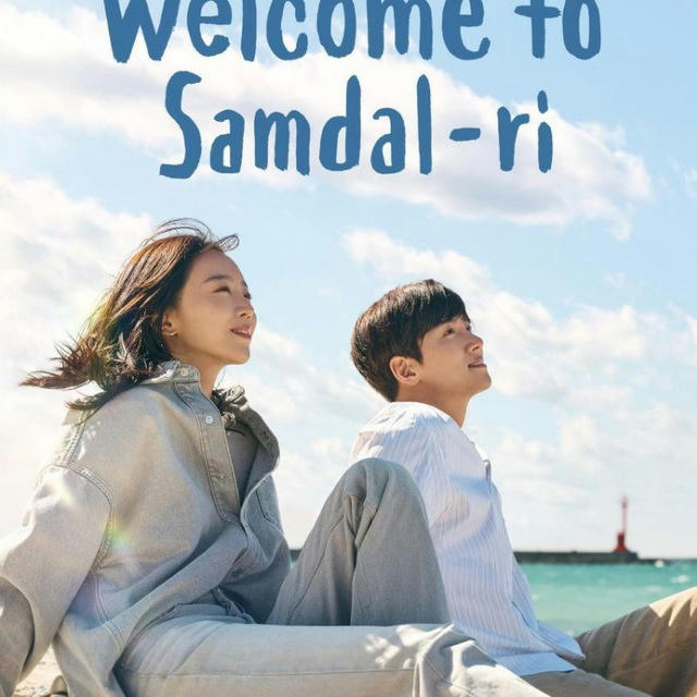 🌈 Welcome to Samdal-ri [RMC]
