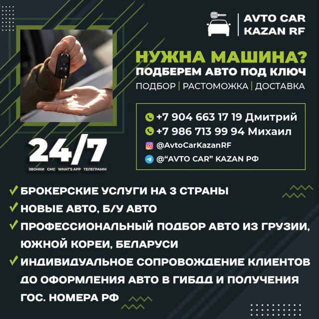 “AVTO CAR” KAZAN РФ🇷🇺 🚘 🚙 🚗