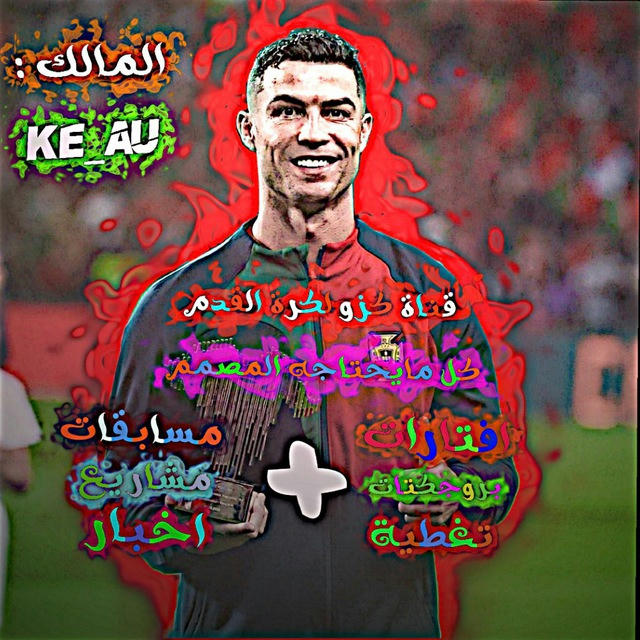 قناة كــزو 🥶❤️‍🔥.