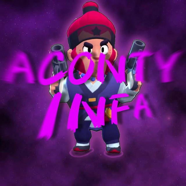 Aconty•ИНФА•