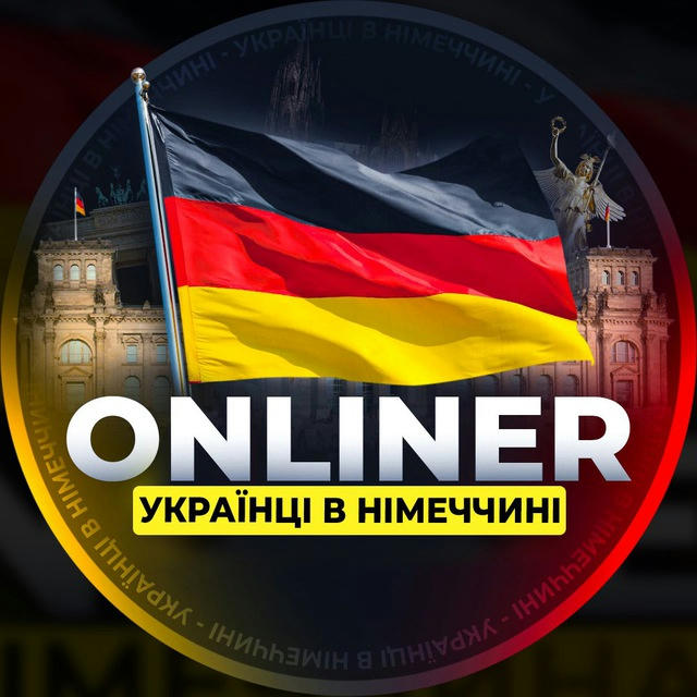 ONLINER 🇩🇪 Українці в Німеччині