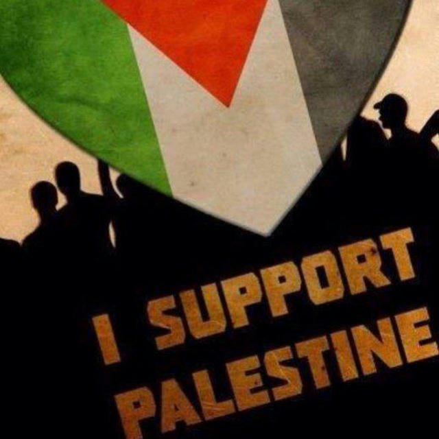 انصروا فلسطين ~ Support Palestine