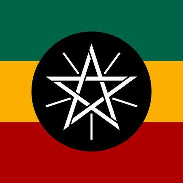 𝗘𝗧𝗛𝗜𝗢 𝗙𝗜𝗫𝗘𝗗 🇪🇹