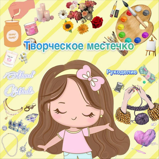 Творческое местечко🎨🧶