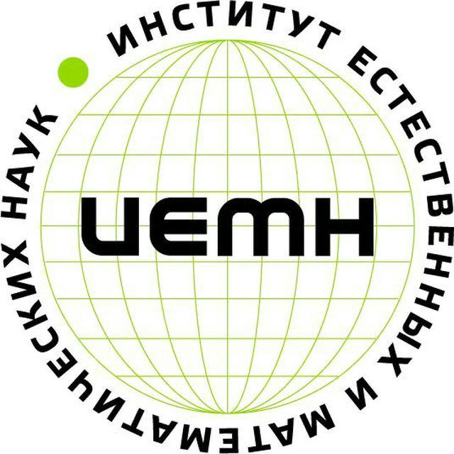 Институт Естественных и Математических Наук Самарского университета