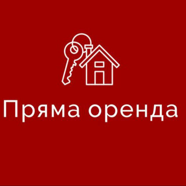 Пряма Оренда Чернівці | Квартири | Нерухомість