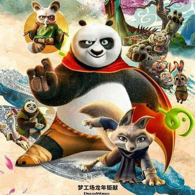 فيلم كونغ فو باندا 🐼