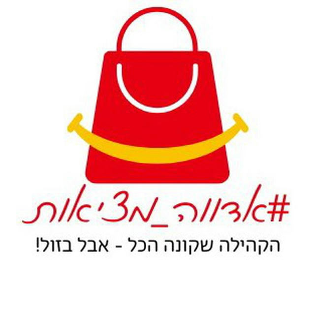 אדווה מציאות ברשת | קופונים סודיים הנחות ומבצעים 🎟️ advastyle