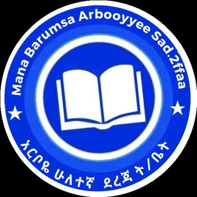 Mana Barumsa Arbooyyee Sad.2ffaa አርቦዬ ሁለተኛ ደረጃ ት/ቤት Arboye Secondary School