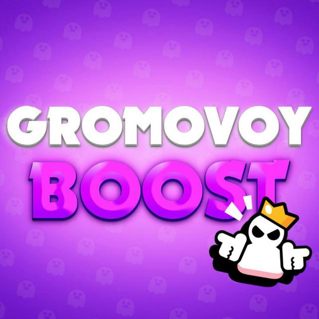 gromovoy Boost