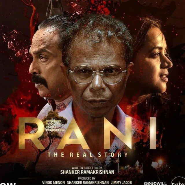 Rani:The Real Story 💥