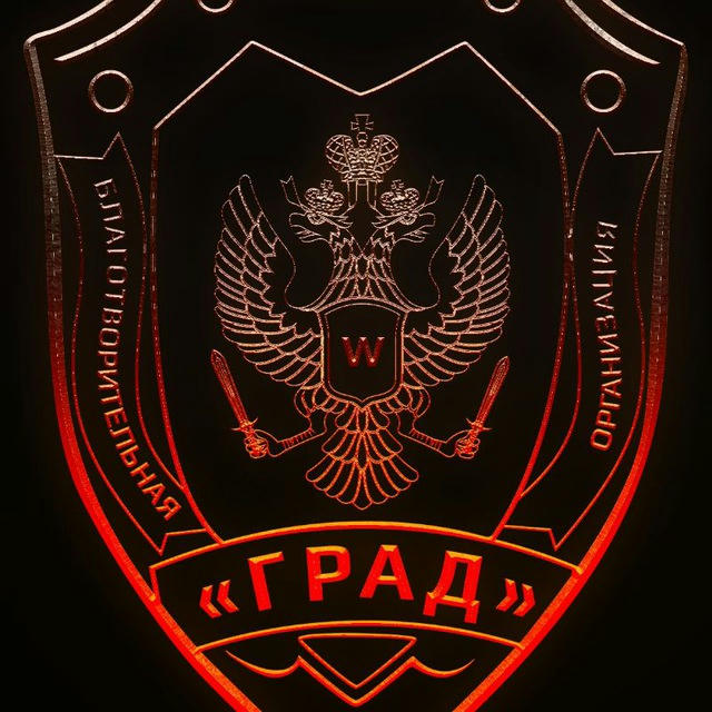 БФ "ГРАД"