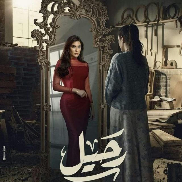 مسلسل الرحيل رحيل الرسميه