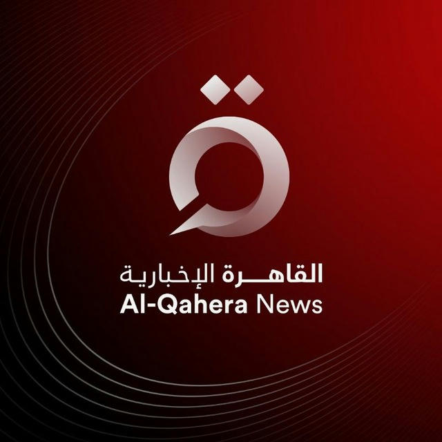 القاهرة الإخبارية AlQahera news