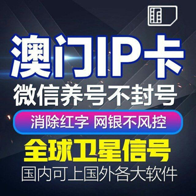 柬埔寨 澳门ip流量卡