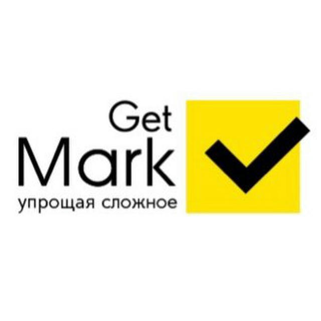 ВСЁ О МАРКИРОВКЕ с Getmark | Честный знак