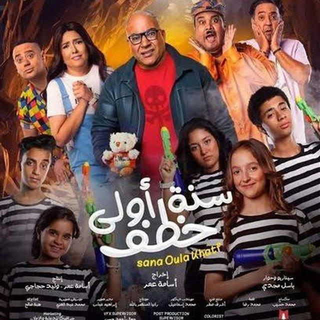 فيلم سـنه آولى خ ـطـف