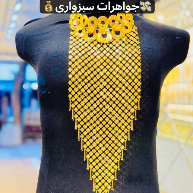 💸جواهرات سبزواری💰