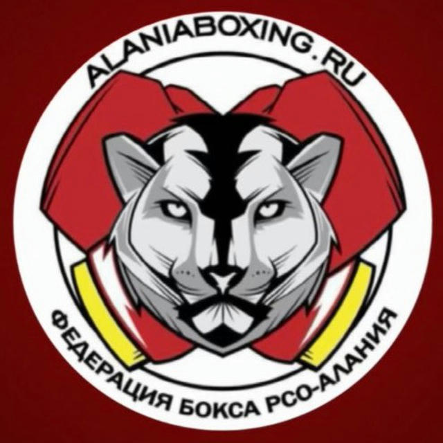 Федерация бокса Осетии-Алании