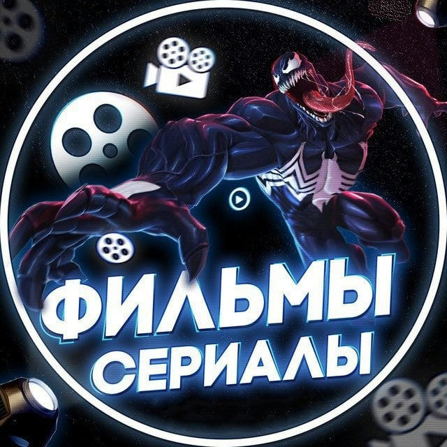 Фильмы и сериалы