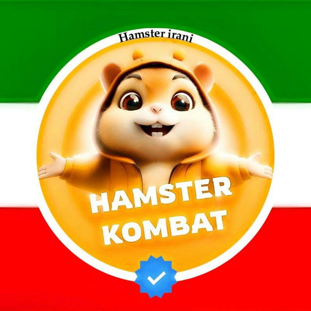 همستر ایرانی | Hamster irani