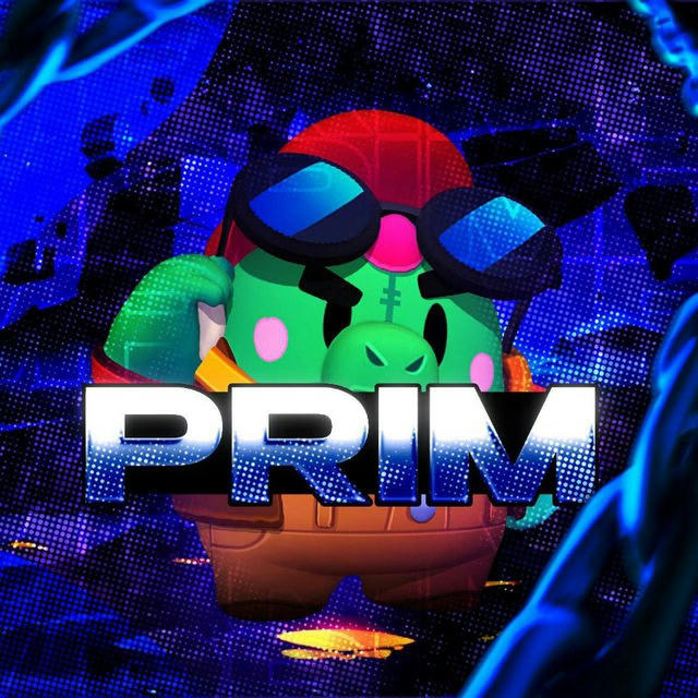 Турниры по BS🍃| PRIM