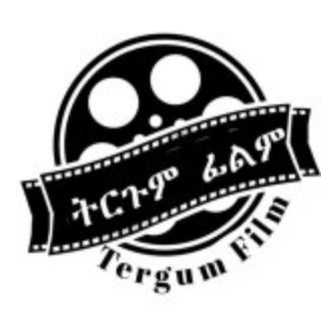 TERGUM FILM ትርጉም ፊልም