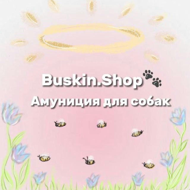 Buskin.Shop🐾